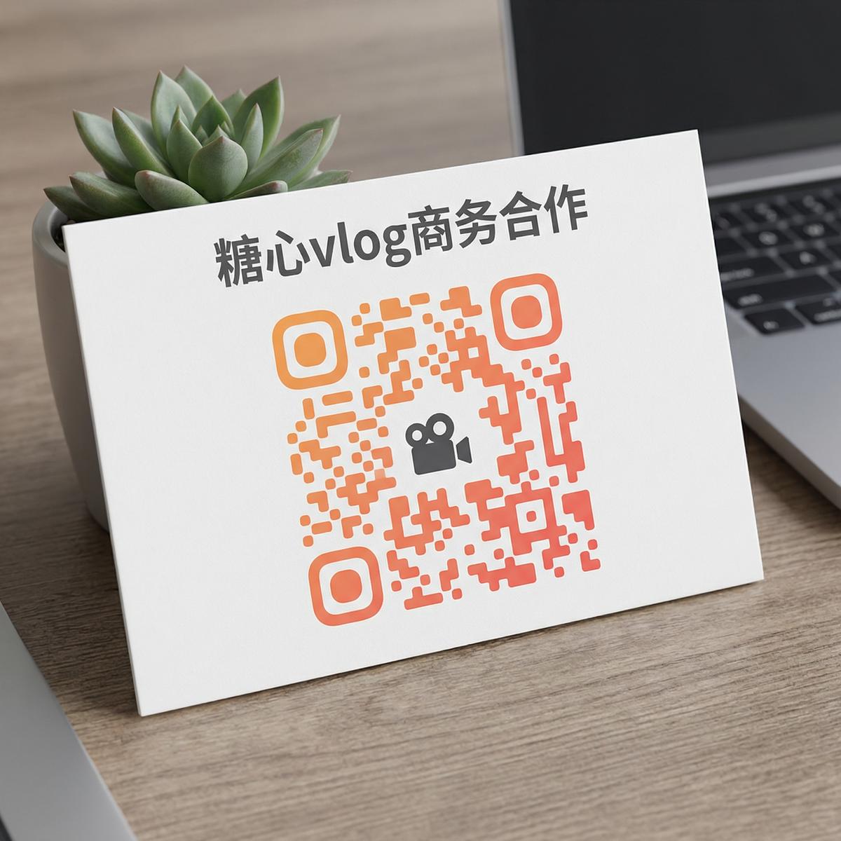 柚子猫商务合作二维码